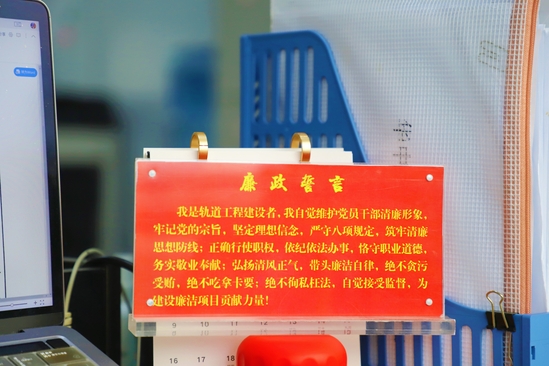 重慶地鐵27號(hào)線項(xiàng)目管理人員廉潔承諾桌牌(廉政誓言) (2).jpg